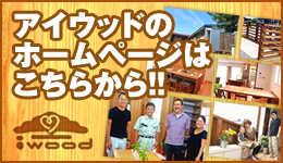 �A�C�E�b�h�̃z�[���y�[�W�͂����炩��!!