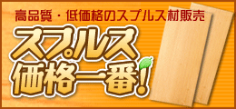 ���i���E�ቿ�i�̃X�v���X�ޔ̔��X�v���X���i���!
