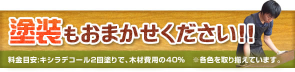 お問い合わせ・お見積り