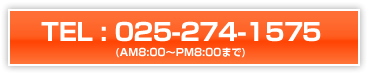 TELF025-274-1574 (AM9:00`PM5:00܂)